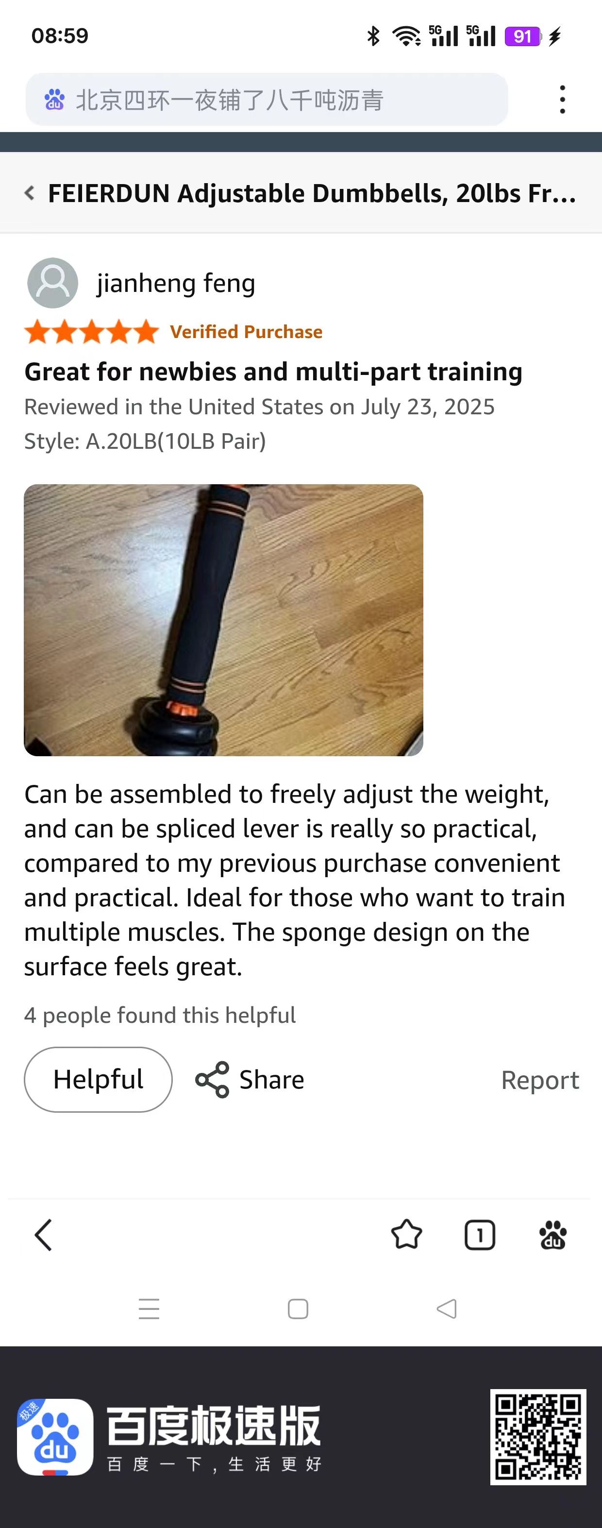 Review Screenshot